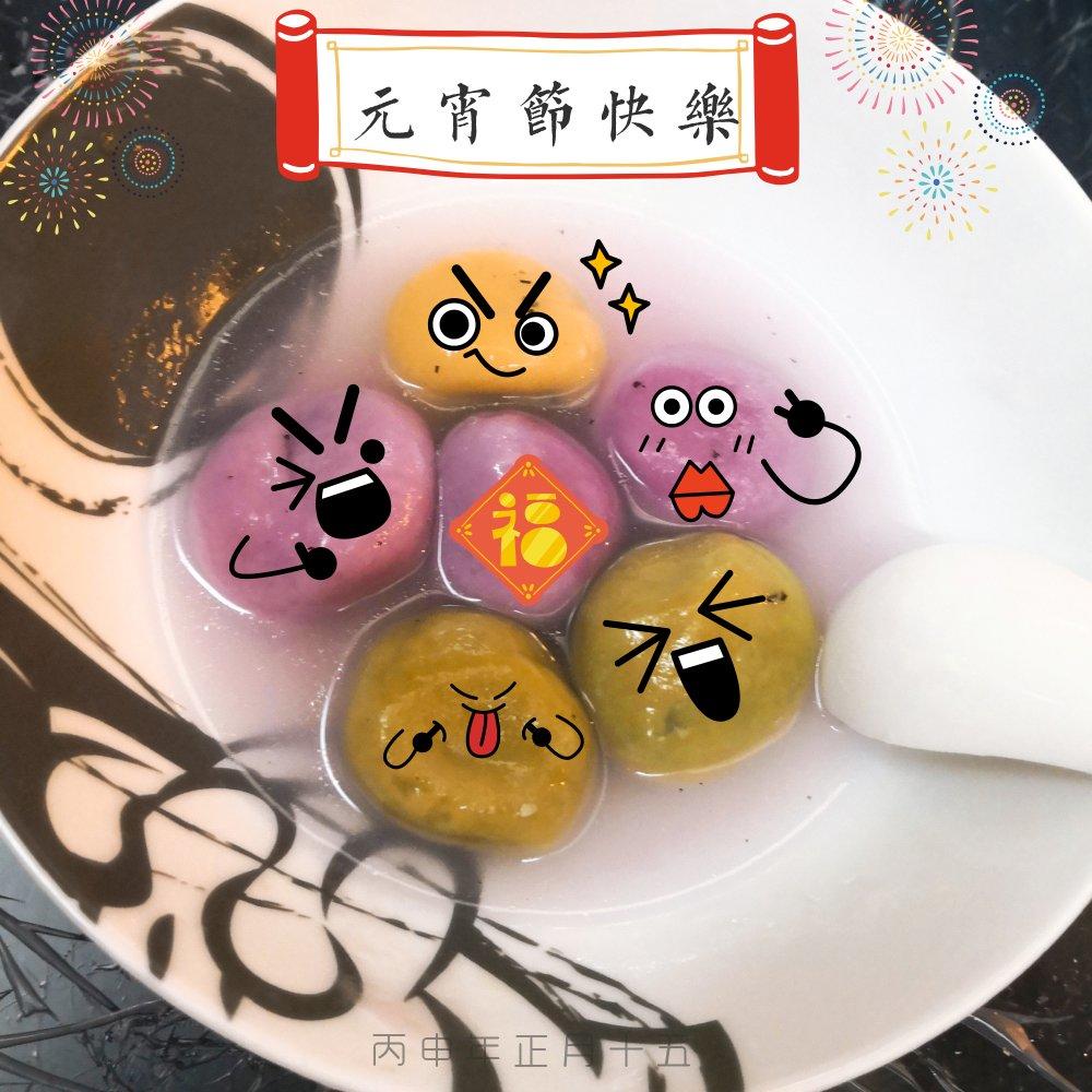 彩色汤圆😛😛😛