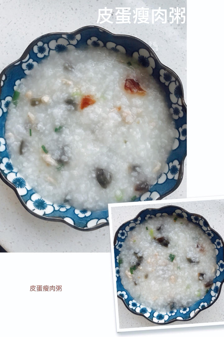 皮蛋瘦肉粥