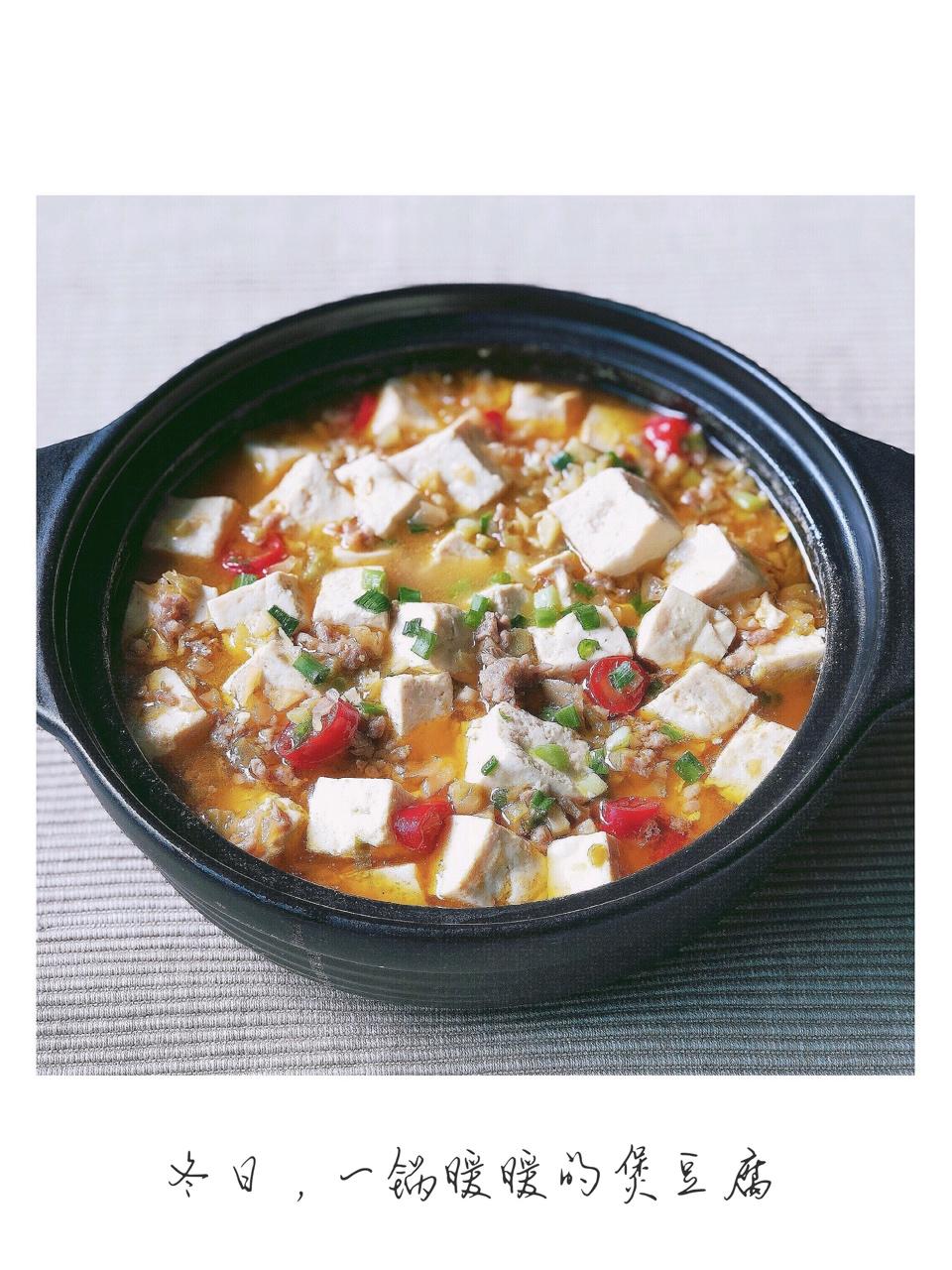 榨菜肉末蒸豆腐