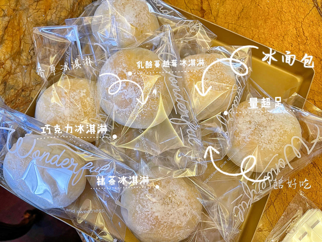 五彩斑斓【冰面包】
