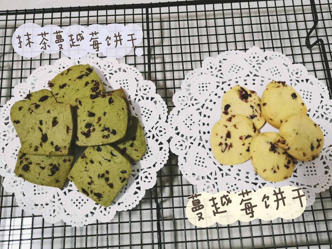 抹茶蔓越莓饼干