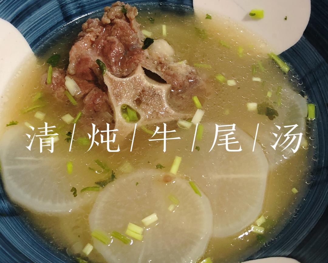 超简单清炖牛尾汤