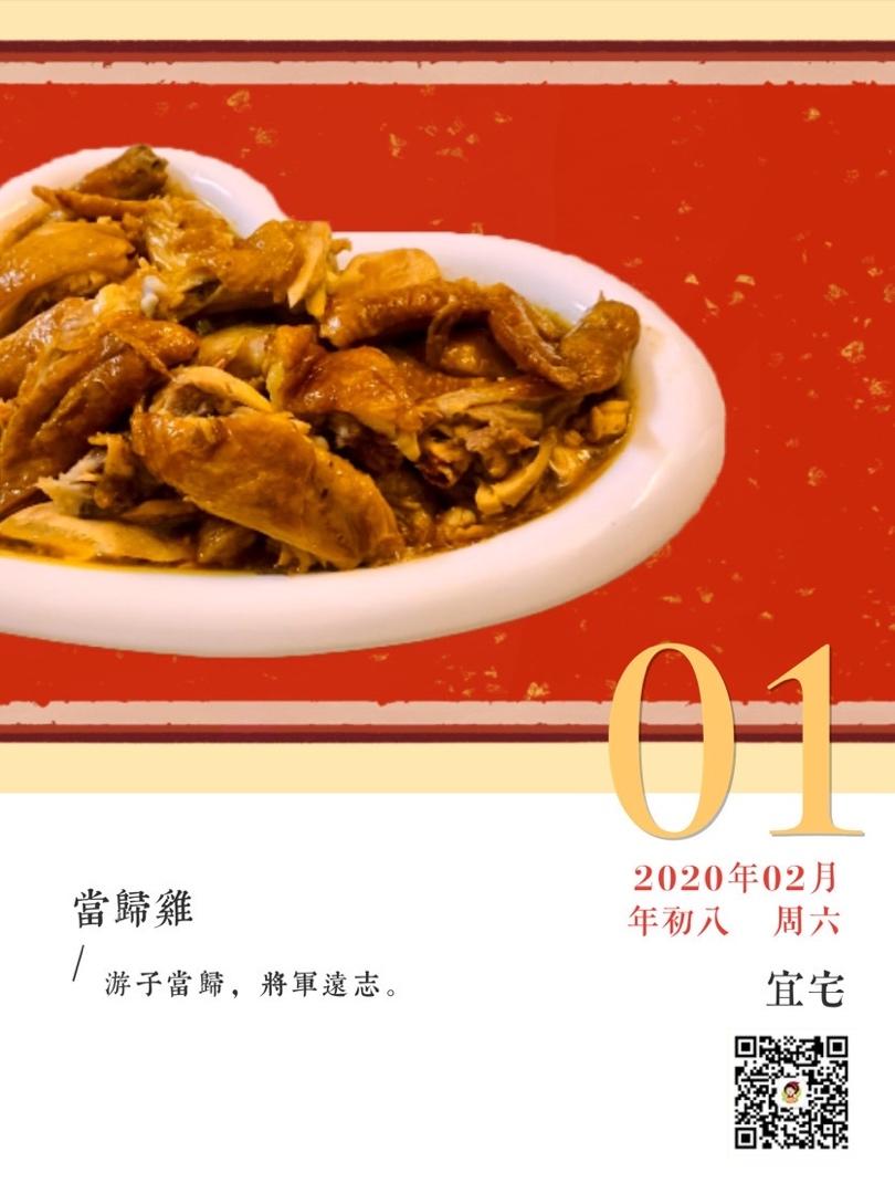 妈妈的当归鸡：这个味道我i了