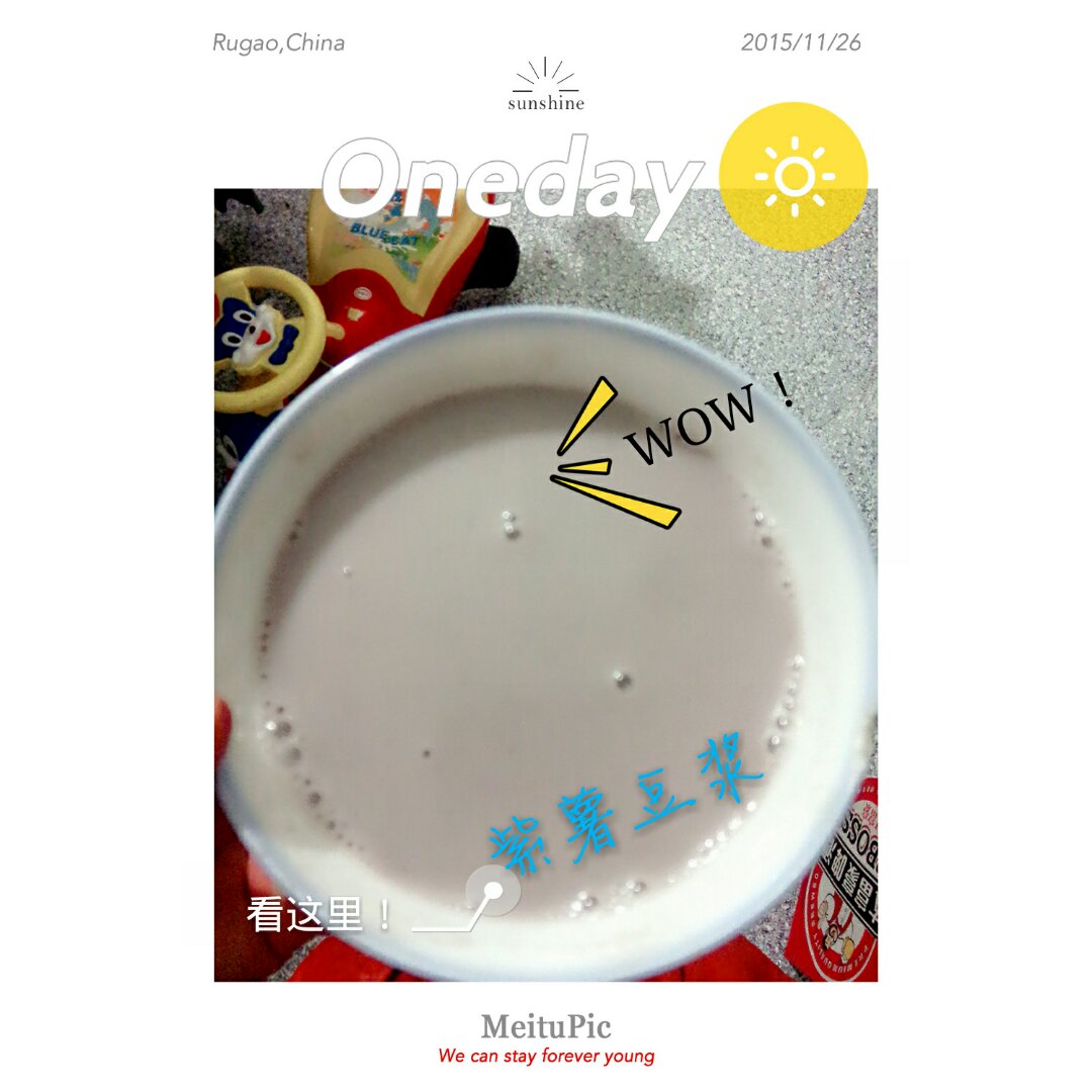 低卡紫薯豆浆/豆渣新吃法
