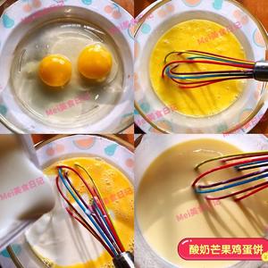 酸奶芒果鸡蛋饼的做法 步骤2