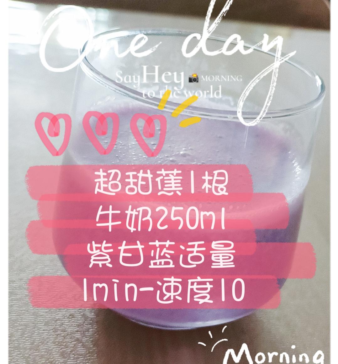 小美紫甘蓝香蕉奶昔