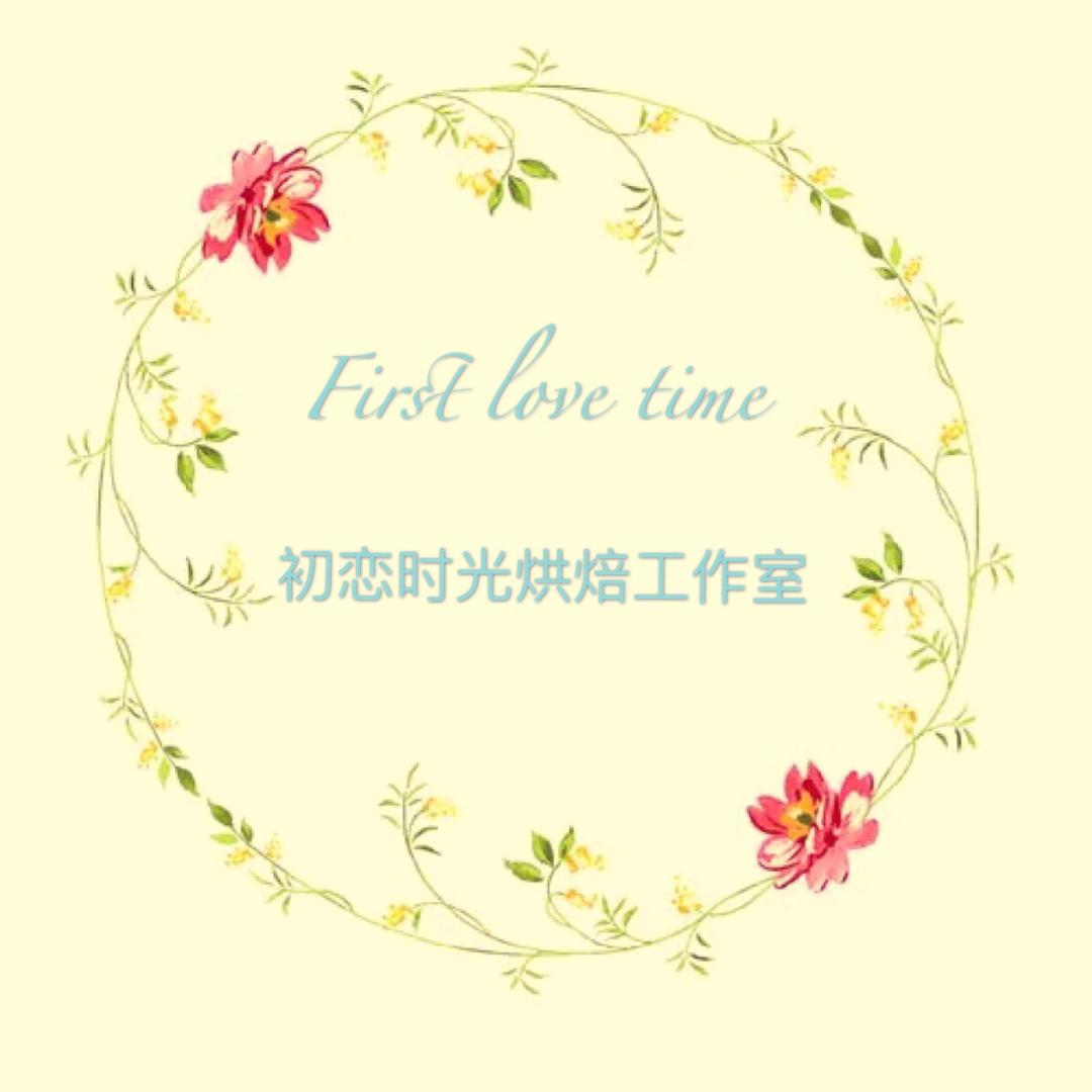 初恋时光烘焙