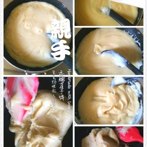香糯南瓜莲子饼的做法 步骤6
