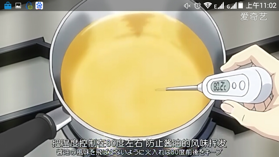 会津烩汤鸡肉酱油拉面的做法 步骤3