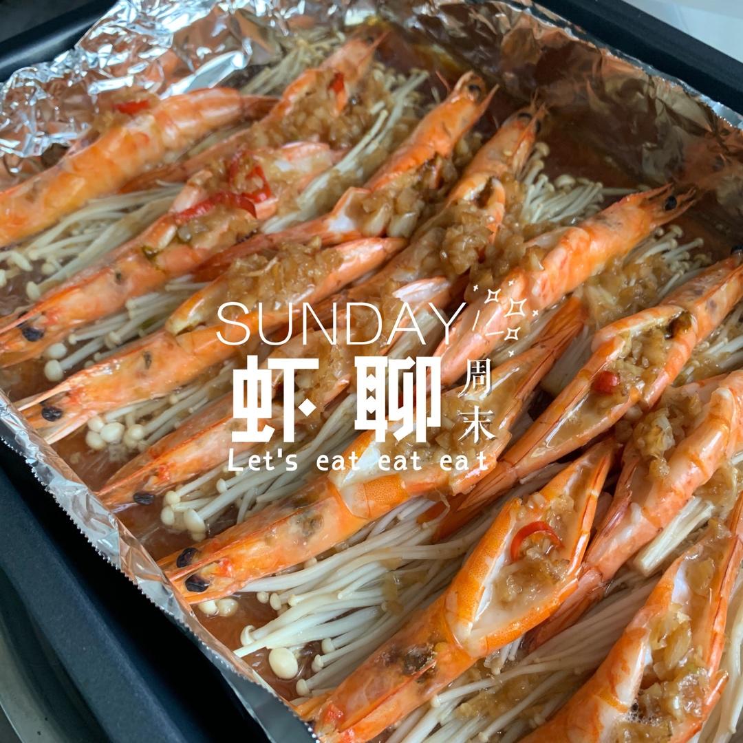 蒜蓉粉丝虾（烤箱版）