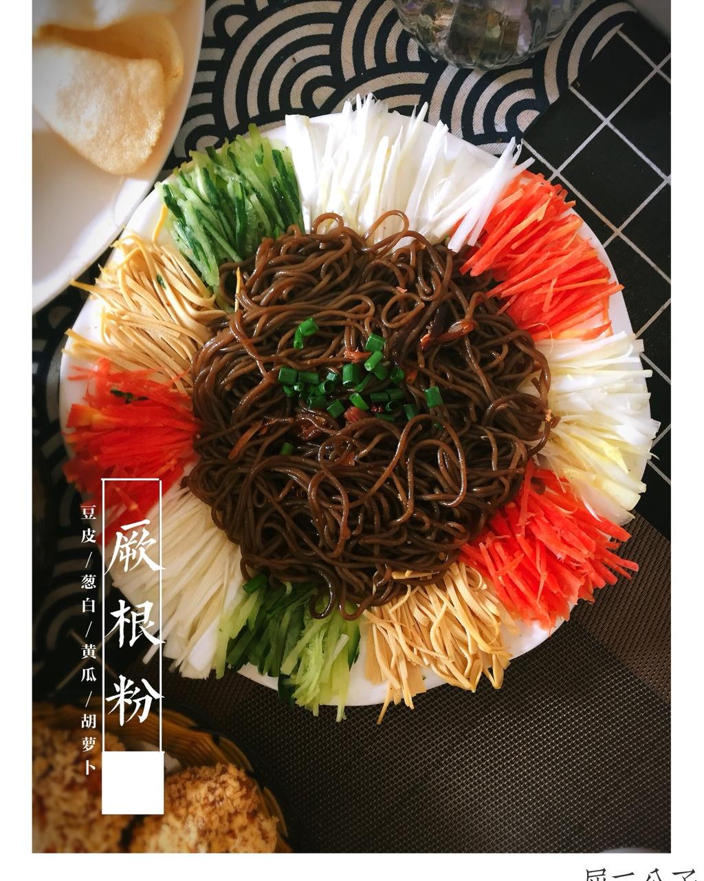 五彩麻酱拉皮