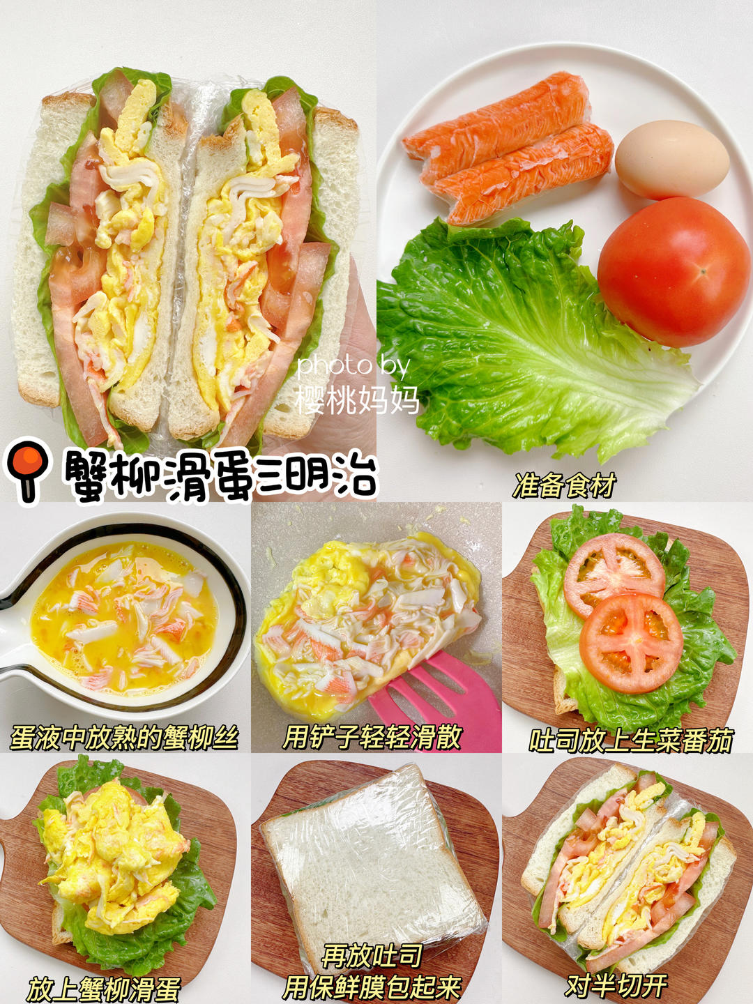 4款巨好吃的三明治🥪料超足❗️10分钟快手早餐✅的做法 步骤4