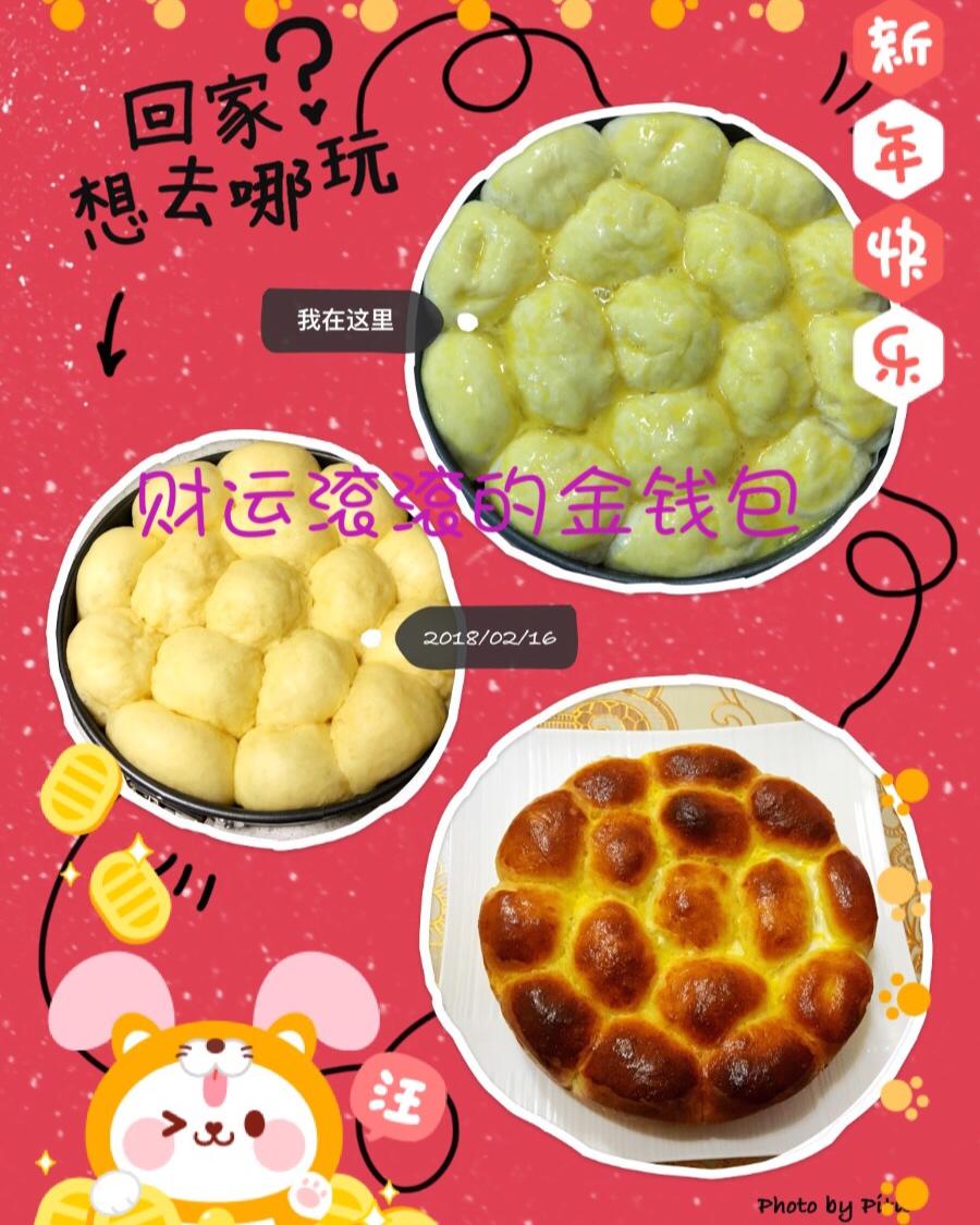 过年要做【财源滚滚的金钱包】——值得收进焙烘笔记的方子