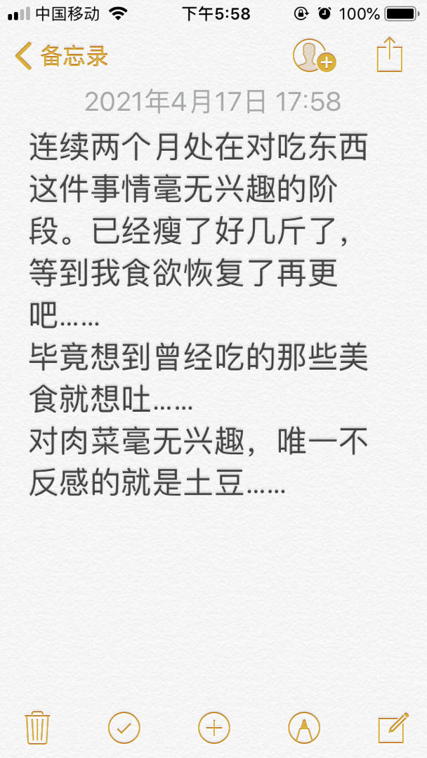 我的孕期食谱