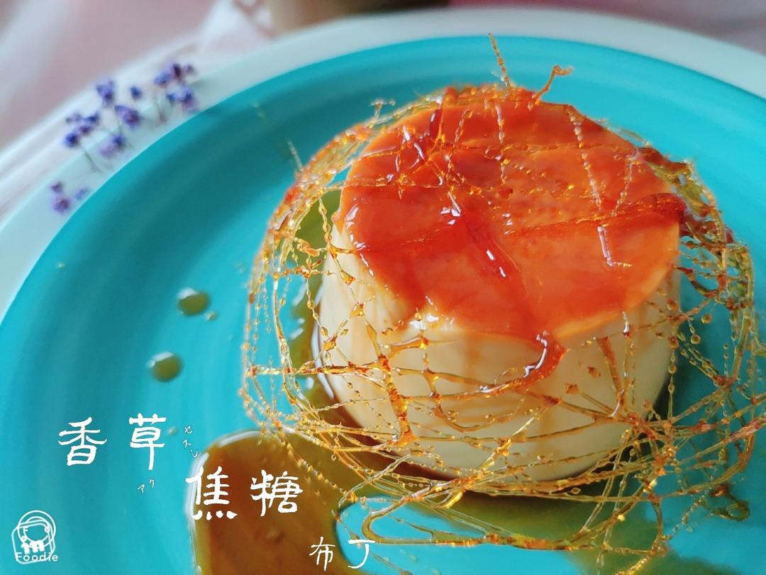 米其林餐厅🍴焦糖布丁🍮