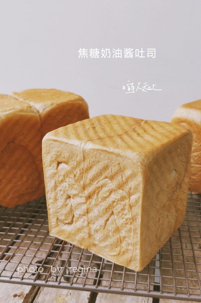 焦糖酱吐司❗香滑浓郁焦糖奶油