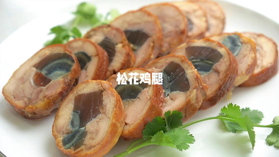 松花鸡腿
