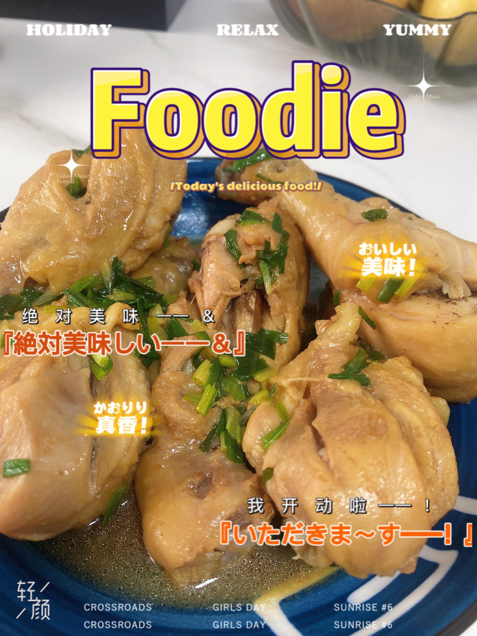 减肥食谱！无油低脂【去皮洋葱鸡腿】超好吃