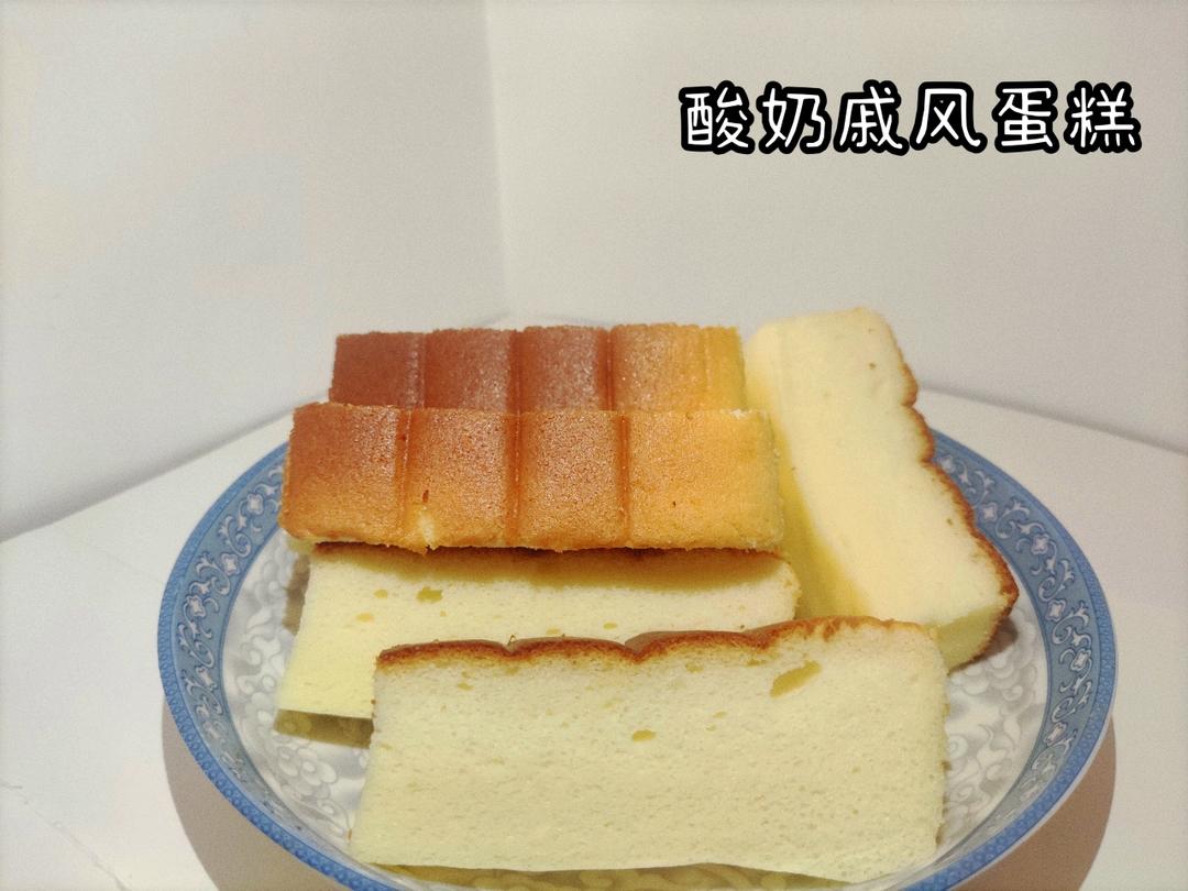 酸奶戚风蛋糕