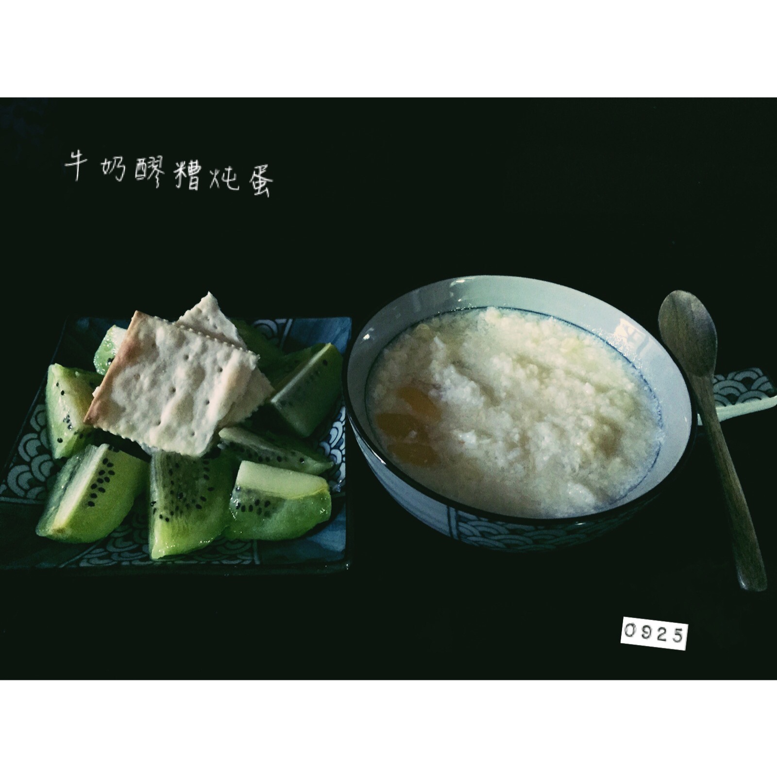 牛奶醪糟炖蛋