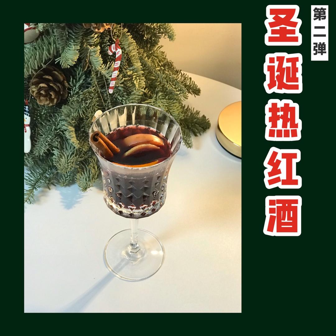 圣诞饮品—热红酒