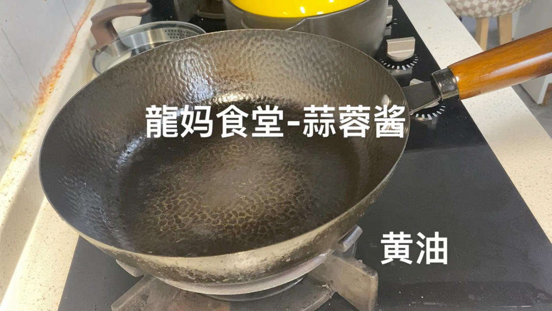 龍妈食堂-万能蒜蓉酱