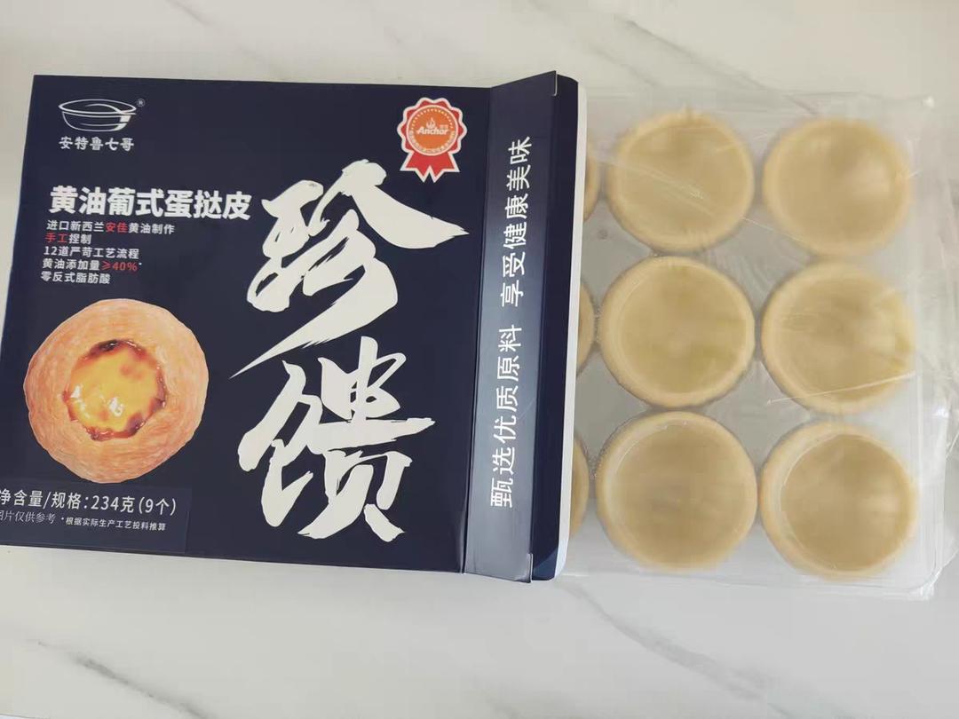 【跟做有奖】🍫网红巧克力爆浆脏脏蛋挞