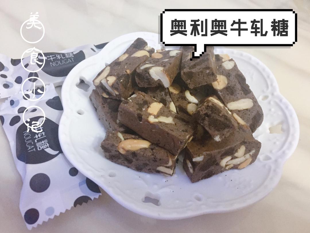 奥利奥可可牛轧糖（棉花糖版）