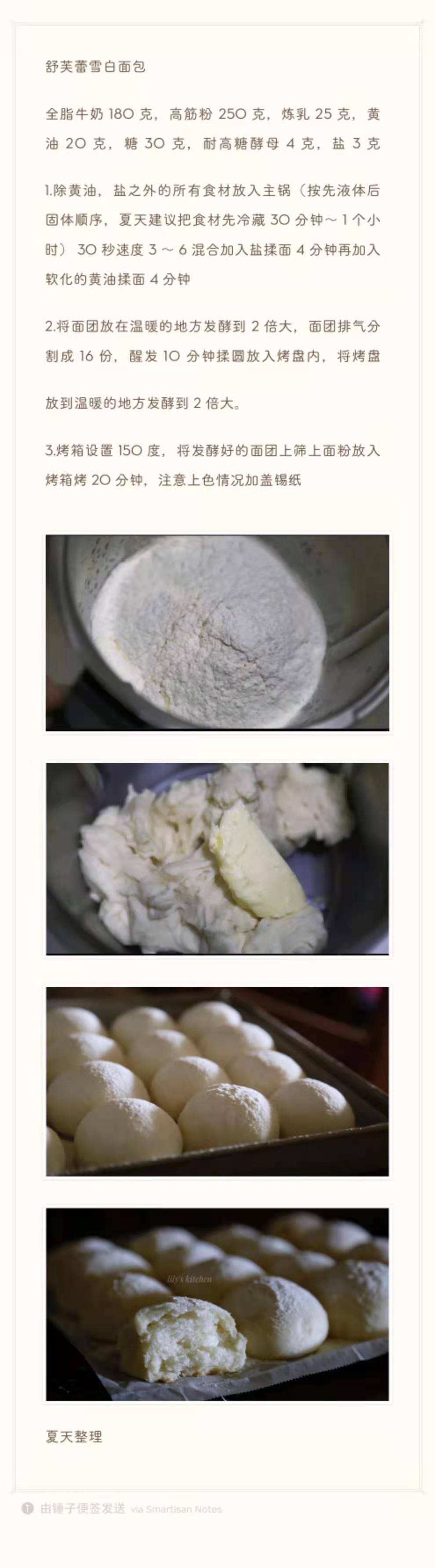 纯奶手撕吐司的做法 步骤1