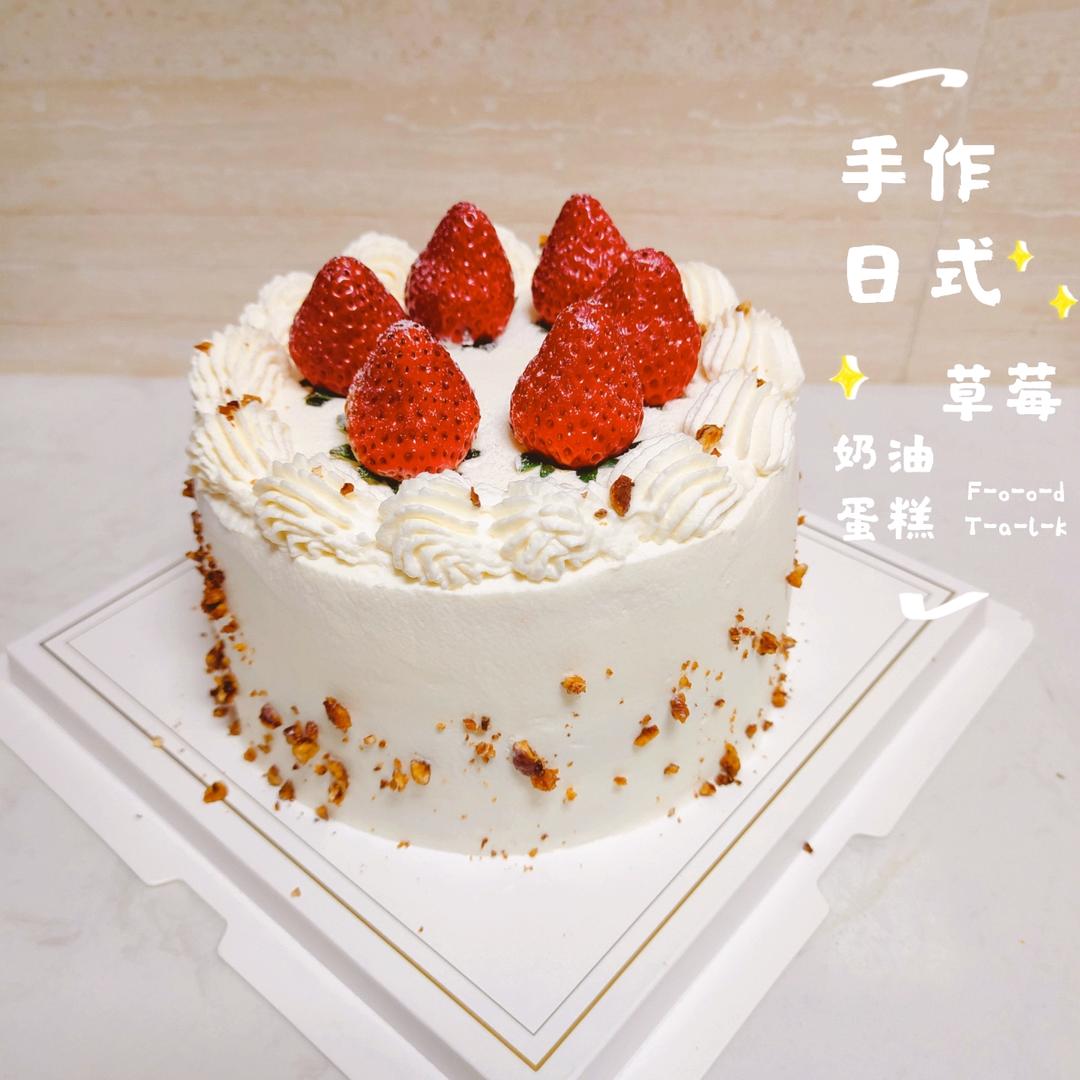 《Tinrry+》超经典的日式草莓奶油蛋糕 2.0版本（6寸配方）