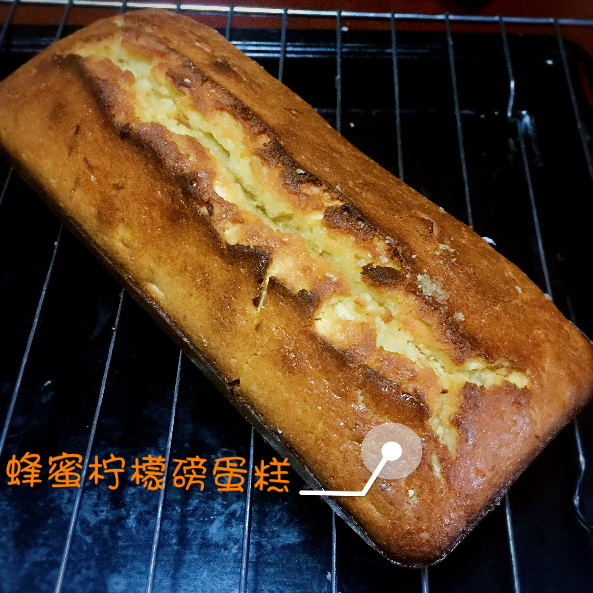 柠檬磅蛋糕