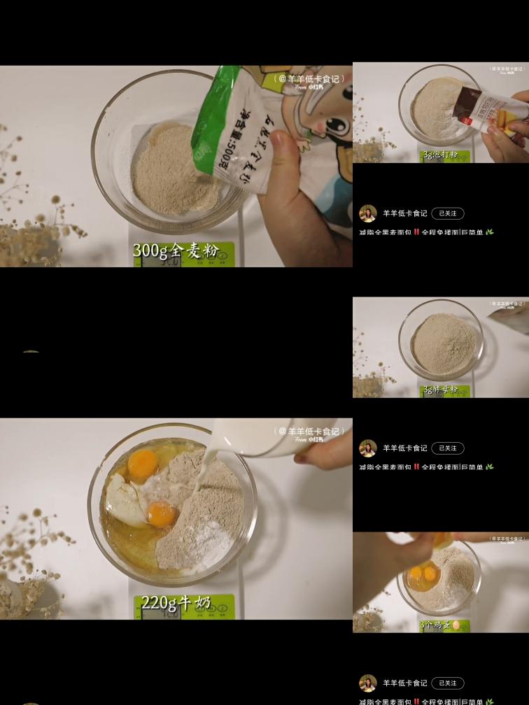 纯奶手撕吐司的做法 步骤1