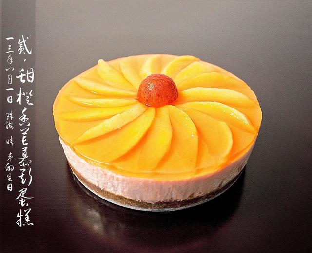 甜橙香芒慕斯蛋糕（乱入版）的做法