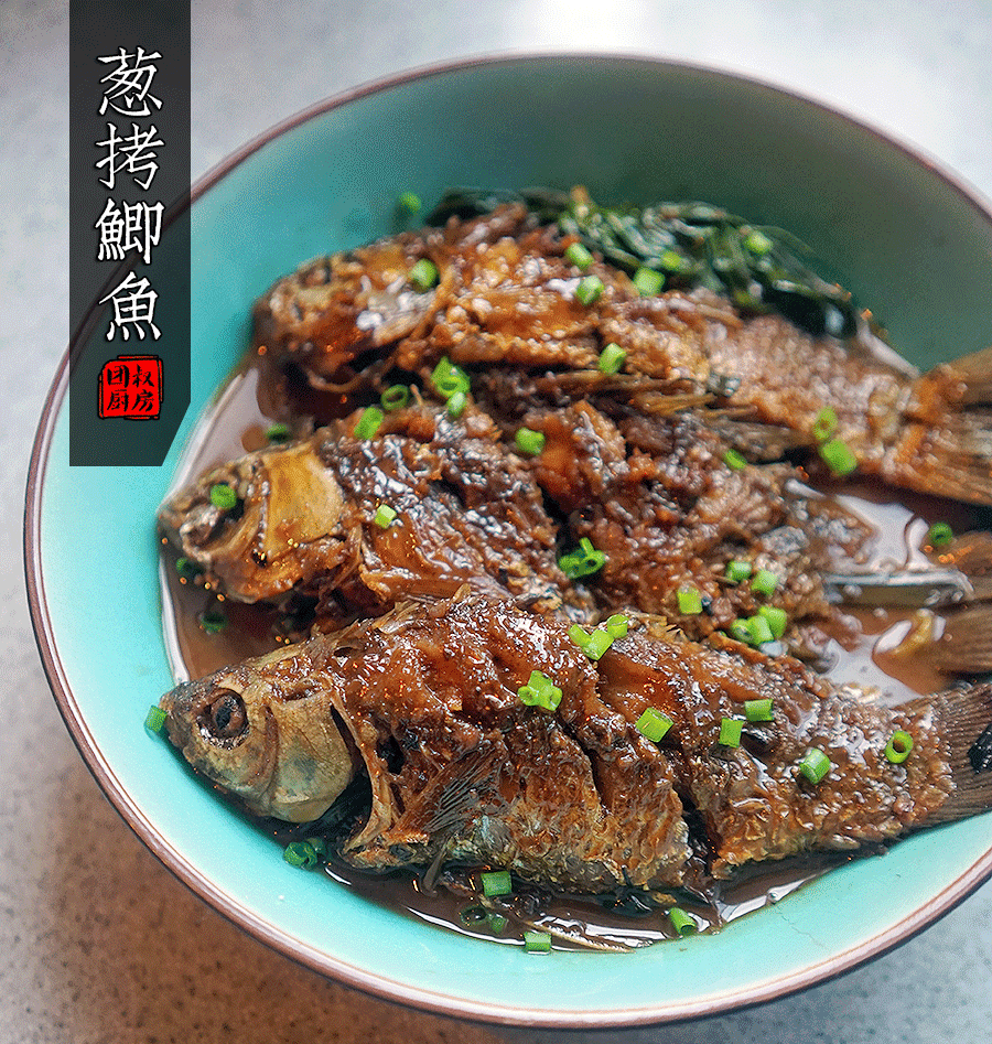 葱kào鲫鱼怎么kào？的做法