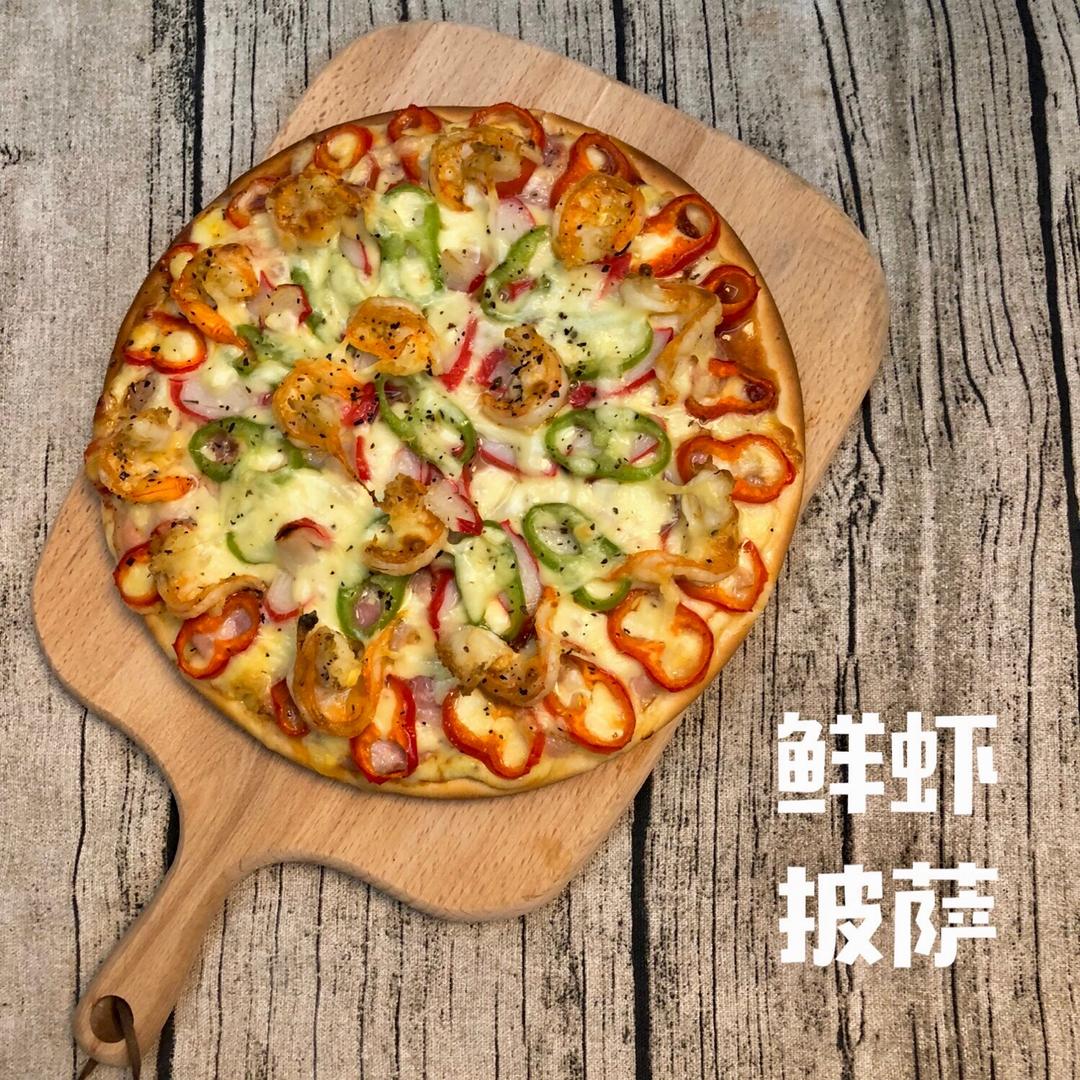 海鲜披萨