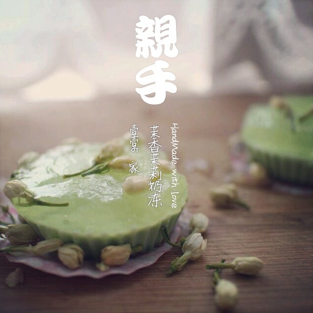 花朵冻