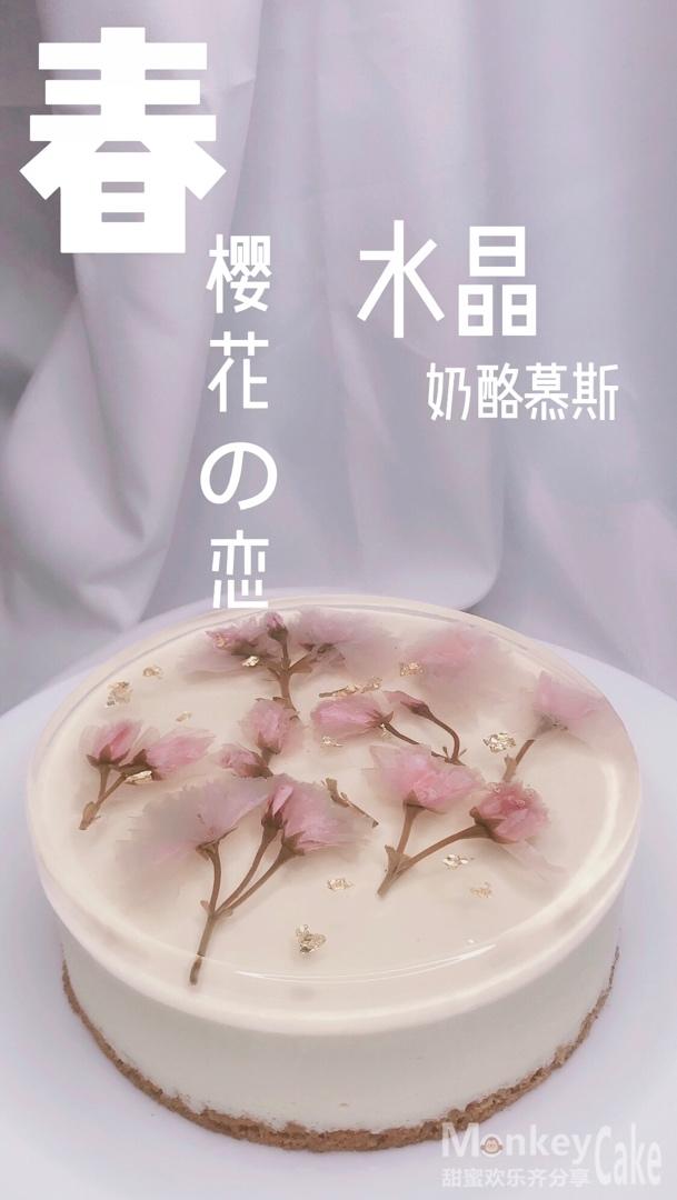 颜值爆表的樱花慕斯。（6寸圆模）
