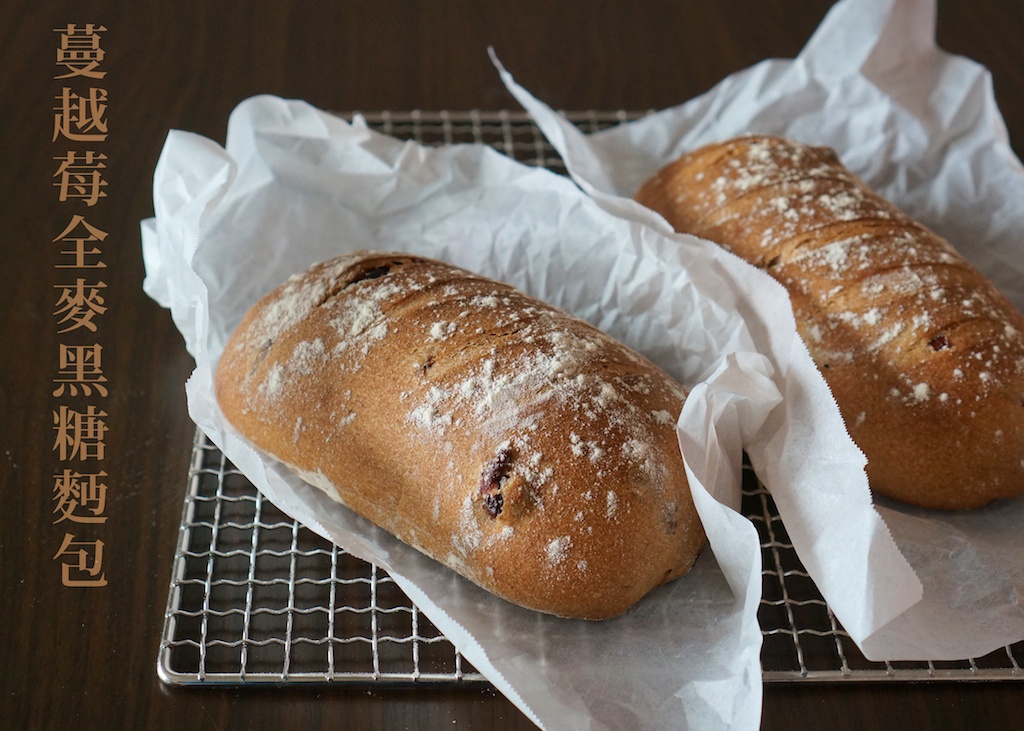 蔓越莓全麦黑糖面包
