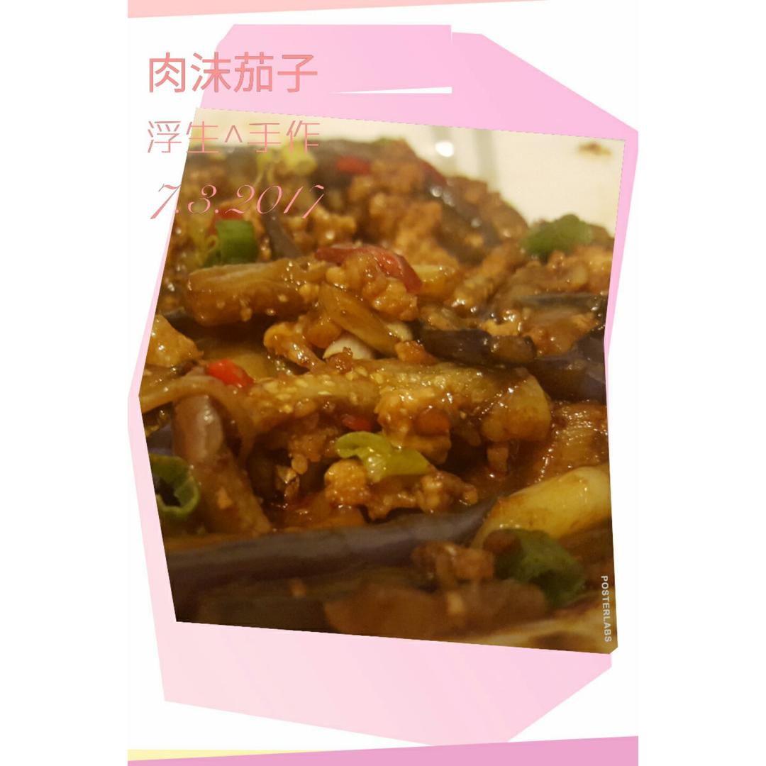 红烧肉沫茄子