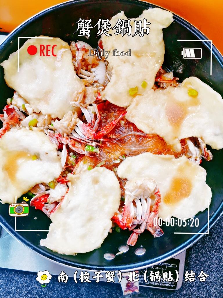 蟹肉煲锅贴的做法