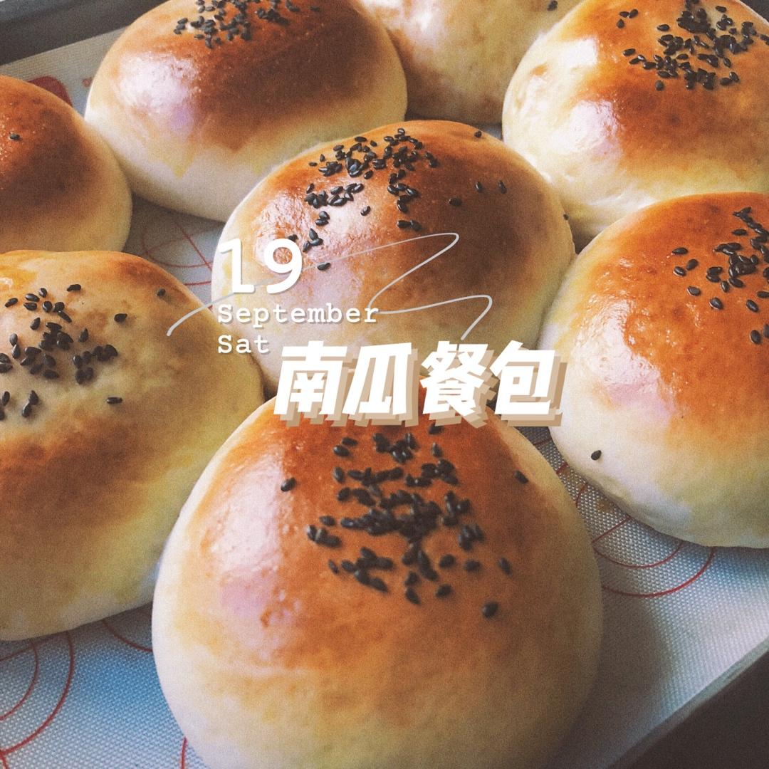 浓香南瓜小餐包