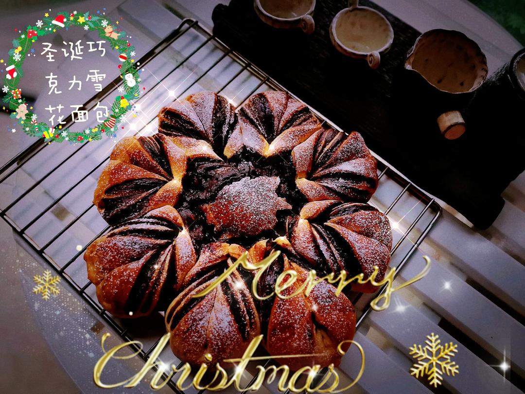 圣诞巧克力雪花面包
