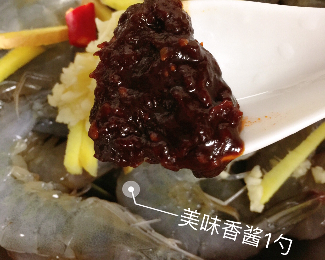 姜丝蒜蓉酱炒虾（简单超好吃）的做法 步骤3