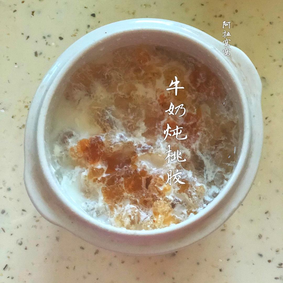 牛奶炖桃胶