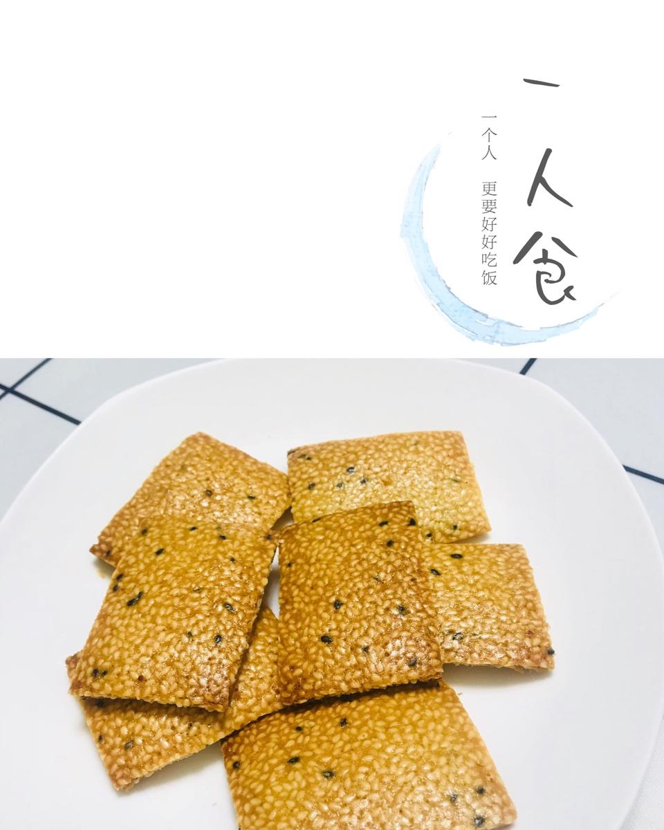 芝麻薄饼