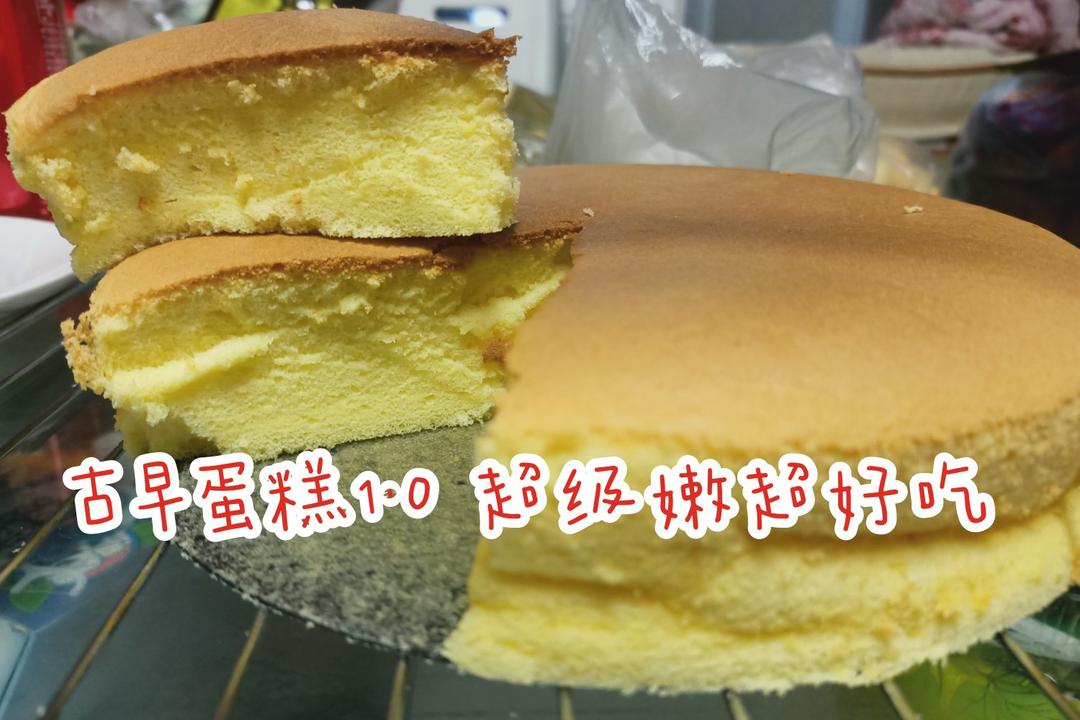 心心念念的古早味蛋糕（八寸）
