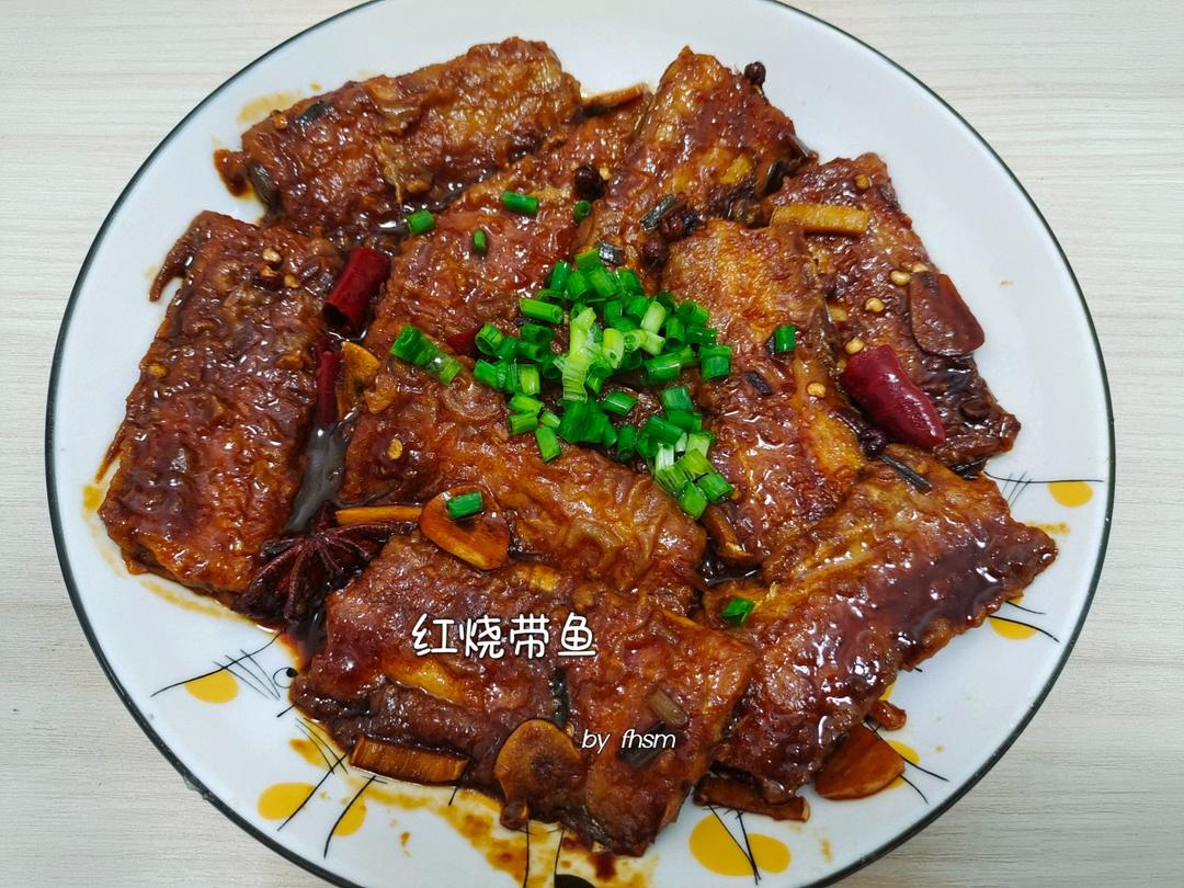 零失误的红烧带鱼，经典家常菜，吃了就忘不掉的味道