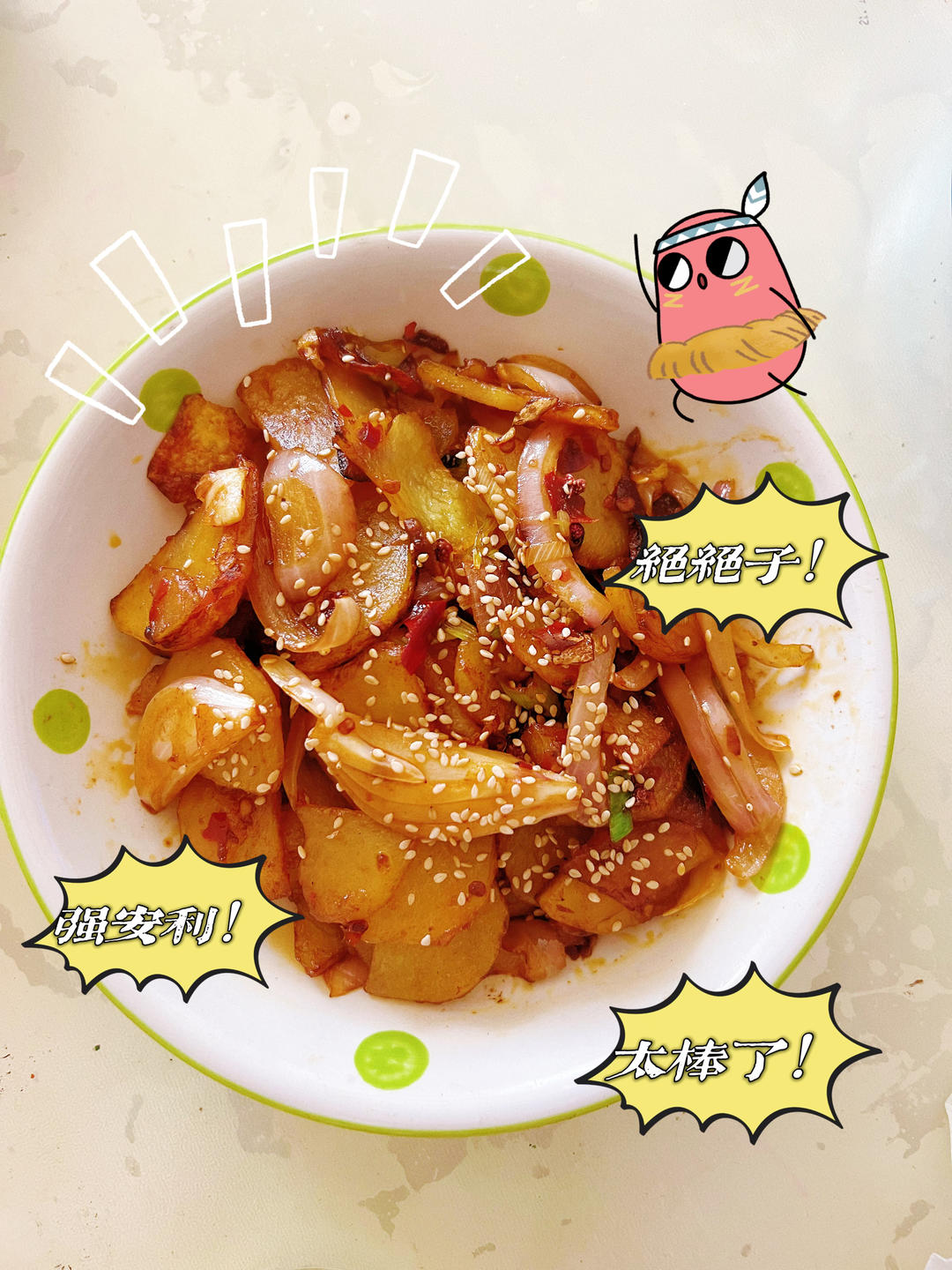 干锅土豆片