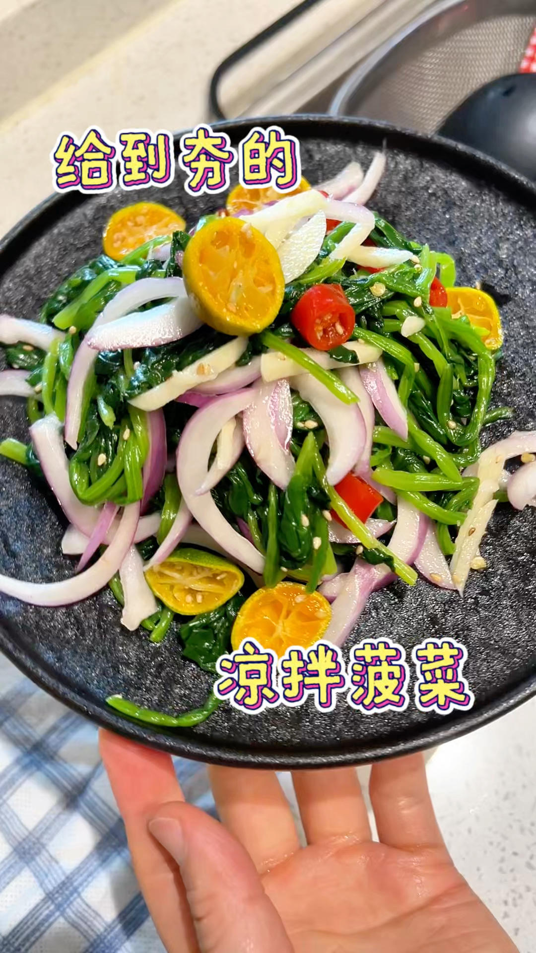 平时凉拌菠菜味道太单调了，突发奇想加了鱼露和小青柠.绝了