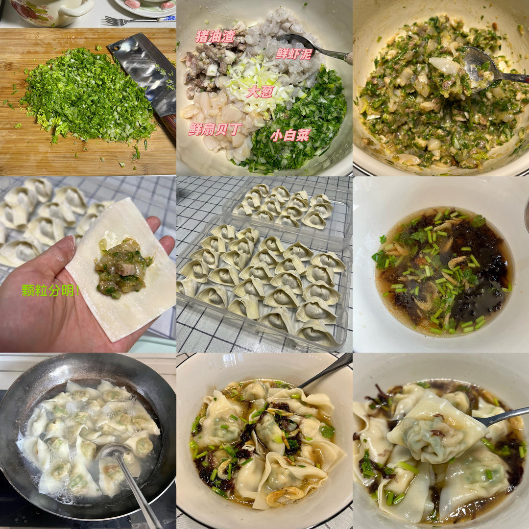 馄饨汤底